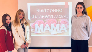 Викторина «Планета мам» 1