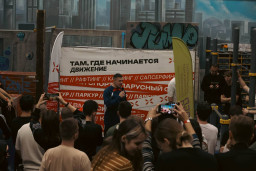 Фестиваль уличной культуры «Стрит Джем» 1