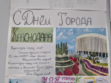 Итоги конкурса стенгазет ко Дню города 1