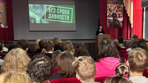 Урок «Без срока давности» 1