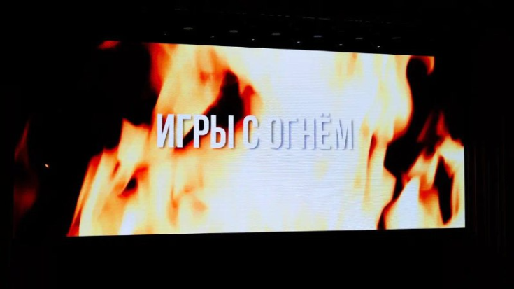 Просмотр фильма «Игры с огнем» 1