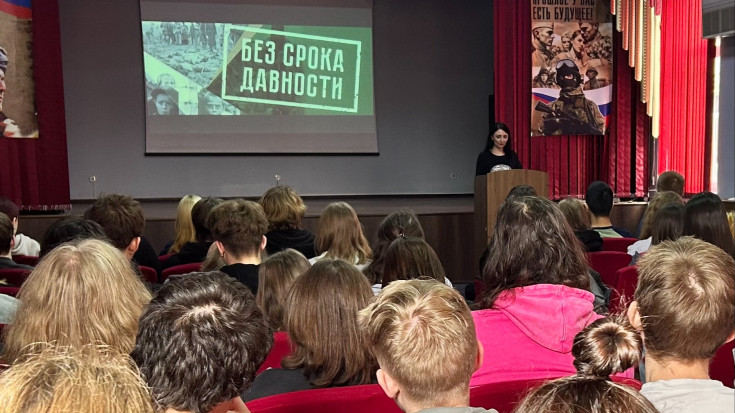 Урок «Без срока давности» 1