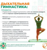 Неделя профилактики рака легких 7