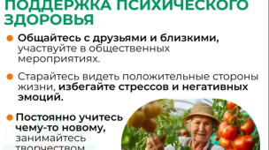 правила активного долголетия