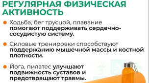 правила активного долголетия