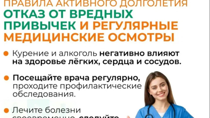 правила активного долголетия