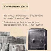 Программа долгосрочных сбережений 7