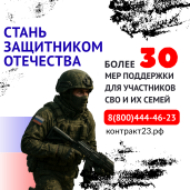 Служба по контракту 2